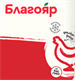 Курочка "Благояр"
