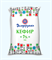 Кефир "Володарушка " 1.0%  900г 10051
